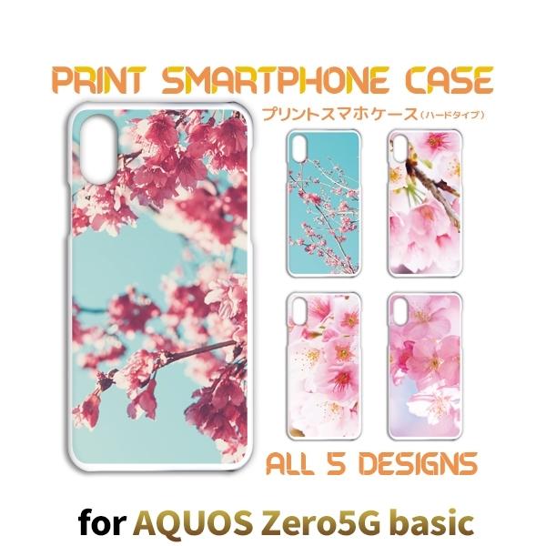 AQUOS zero5G basic ケース カバー スマホケース 梅 花柄 写真 SoftBank...
