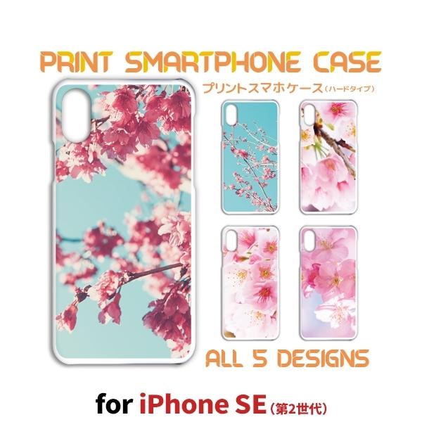 iPhone SE （第2世代） ケース カバー スマホケース iPhone se2 梅 花柄 写真...
