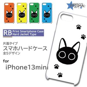 iPhone13mini ケース カバー スマホケース 猫 ねこ ネコ 片面 / TK-515