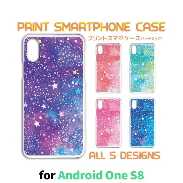 Android One S8 ケース カバー スマホケース 星 グラデーション Y!mobileハー...
