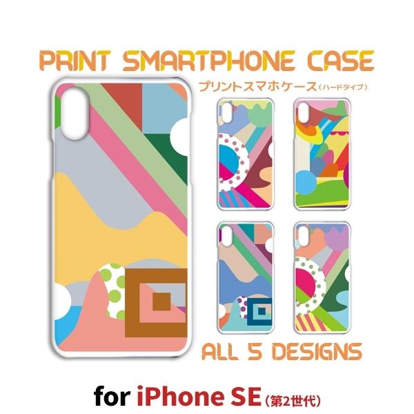 iPhone SE （第2世代） ケース カバー スマホケース iPhone se2 パターン モダ...