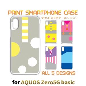 AQUOS zero5G basic ケース カバー スマホケース パターン モダン SoftBankハードタイプ 背面 / TK-518｜prisma
