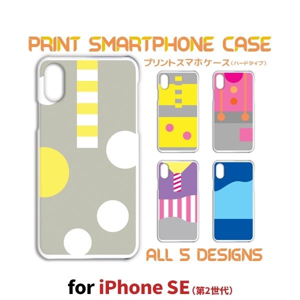iPhone SE （第2世代） ケース カバー スマホケース iPhone se2 パターン モダ...