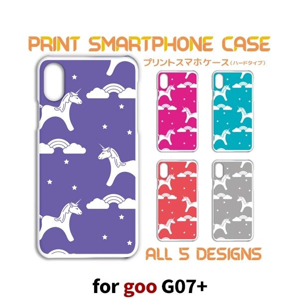 goo g07+ ケース カバー スマホケース ユニコーン g07plus G07プラス 片面