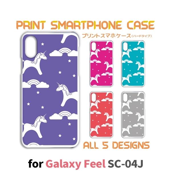 Galaxy Feel ケース カバー スマホケース SC-04J ユニコーン sc04j ギャラク...