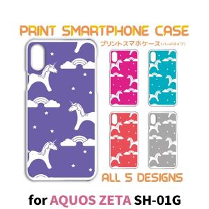 AQUOS ZETA ケース カバー スマホケース SH-01G ユニコーン sh01g アクオス 片面 / TK-519｜prisma