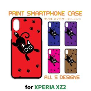 Xperia XZ2 ケース カバー スマホケース SO-03K ねこ 猫 ネコ so03k エクスペリア 片面 / TK-520｜prisma