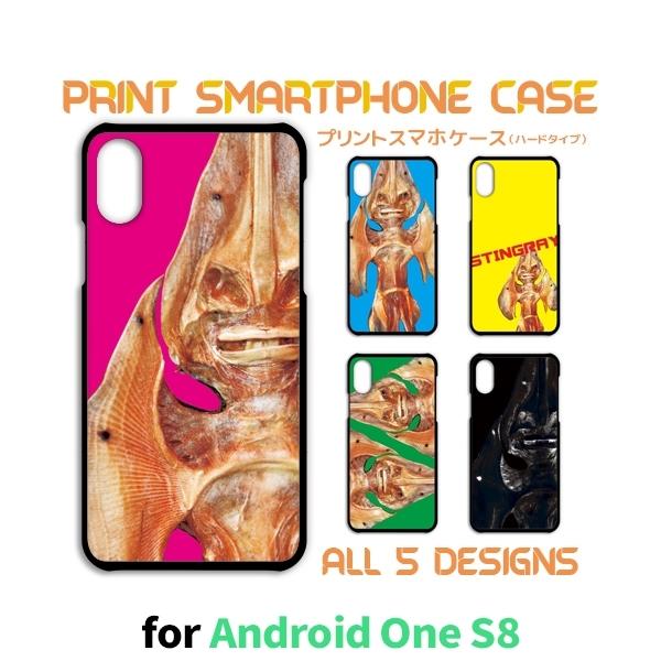 Android One S8 ケース カバー スマホケース 干物 Y!mobileハードタイプ 背面
