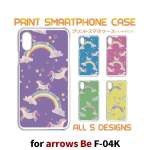 arrows Be ケース カバー スマホケース F-04K ユニコーン f04k アローズ 片面 / TK-523｜prisma