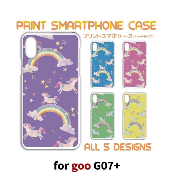 goo g07+ ケース カバー スマホケース ユニコーン g07plus G07プラス 片面