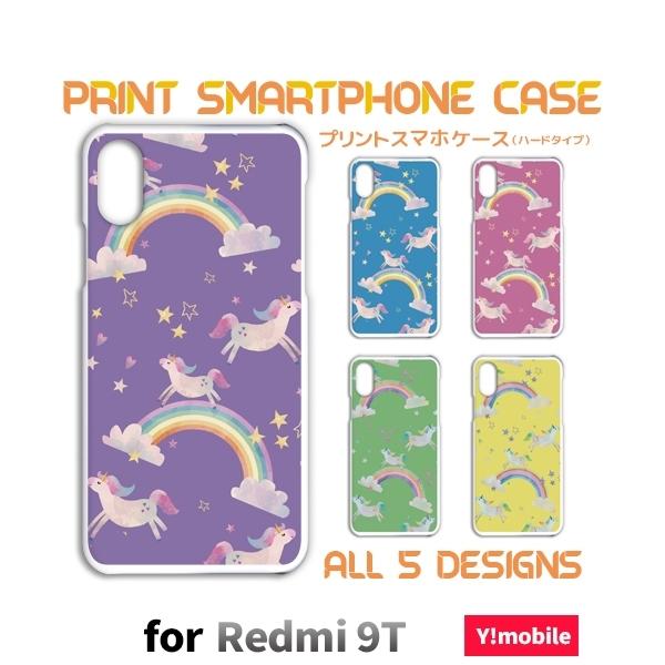 Redmi 9T ケース カバー スマホケース ユニコーン Xiaomi Y!mobile ハードタ...