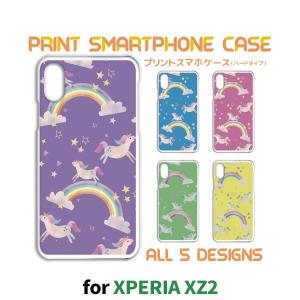 Xperia XZ2 ケース カバー スマホケース SO-03K ユニコーン so03k エクスペリア 片面 / TK-523｜prisma