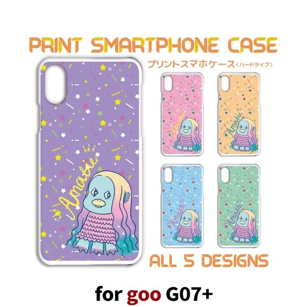 goo g07+ ケース カバー スマホケース アマビエ g07plus G07プラス 片面
