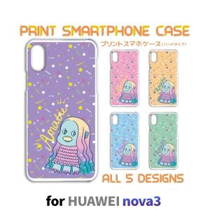 HUAWEI nova3 ケース カバー スマホケース パターン カラー nova 3