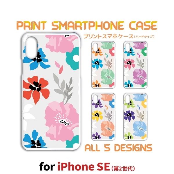 iPhone SE （第2世代） ケース カバー スマホケース iPhone se2 花柄 ipho...