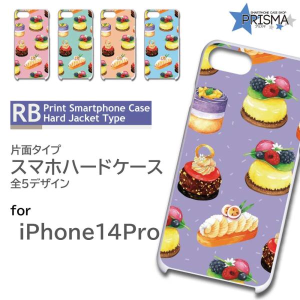 iPhone14 Pro ケース スイーツ ケーキ iPhone14Pro アイフォン14 スマホケ...