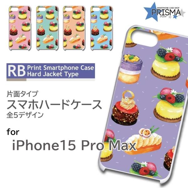 iPhone15 Pro Max ケース スイーツ ケーキ iPhone15 Pro Max アイフ...