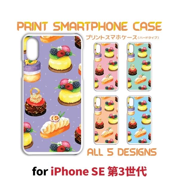 iPhone SE （第3世代） SE3 ケース カバー スマホケース ケーキ スイーツ 新型 片面...
