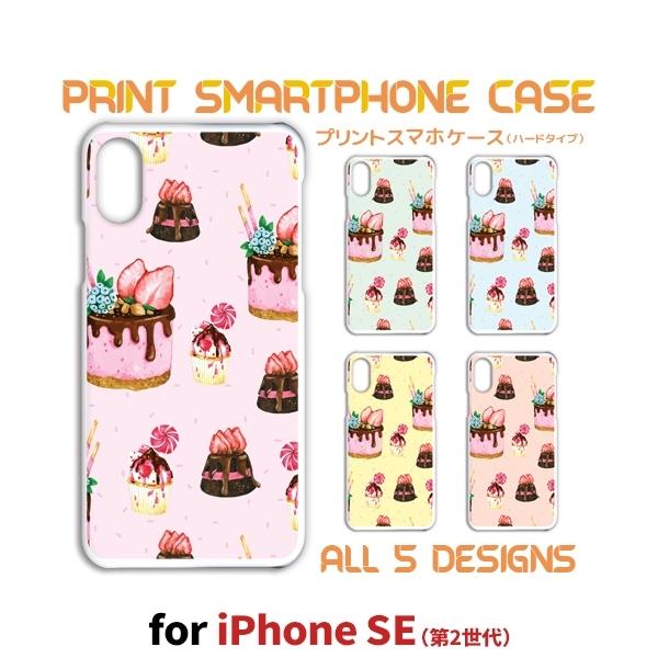 iPhone SE （第2世代） ケース カバー スマホケース iPhone se2 ケーキ スイー...