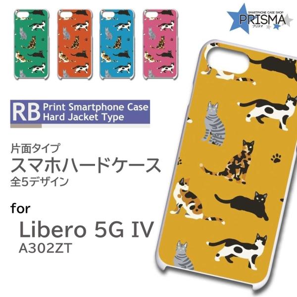 Libero 5G IV ケース 猫 ネコ ねこ A302ZT スマホケース ハードケース / TK...
