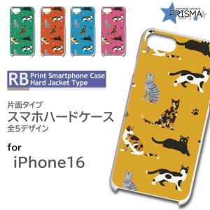 iPhone16 ケース カラフル 派手 アイフォン16 スマホケース ハード