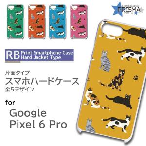 Google Pixel6 Pro ケース 猫 ネコ ねこ Pixel6Pro グーグル ピクセル6 スマホケース ハードケース / TK-534｜prisma