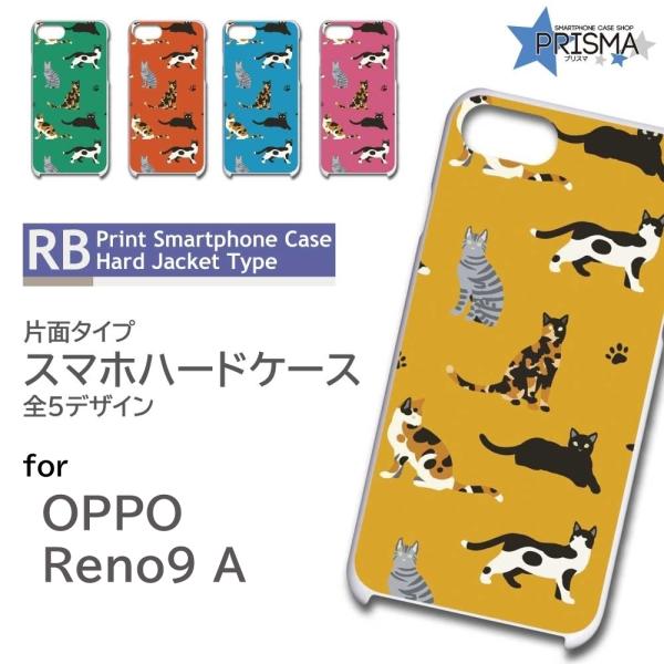 OPPO Reno9 A ケース 猫 ネコ ねこ オッポ A301OP スマホケース ハードケース ...