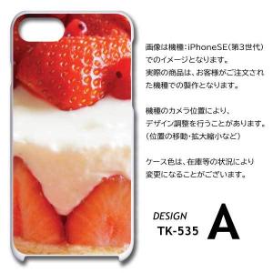 AQUOS wish ケース ケーキ イチゴ ...の詳細画像4