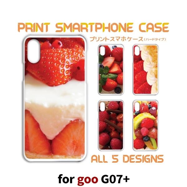 goo g07+ ケース カバー スマホケース いちご フルーツ g07plus G07プラス 片面