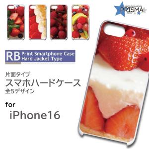 iPhone16 ケース ケーキ イチゴ スイーツ iPhone16 アイフォン16 スマホケース ハードケース