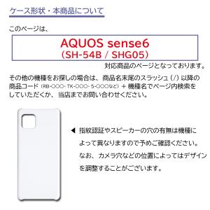 AQUOS sense6 SH-54B SHG...の詳細画像3