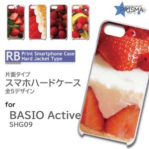 BASIO active ケース ケーキ イチゴ スイーツ SHG09 シンプルスマートフォン6 スマホケース ハードケース
