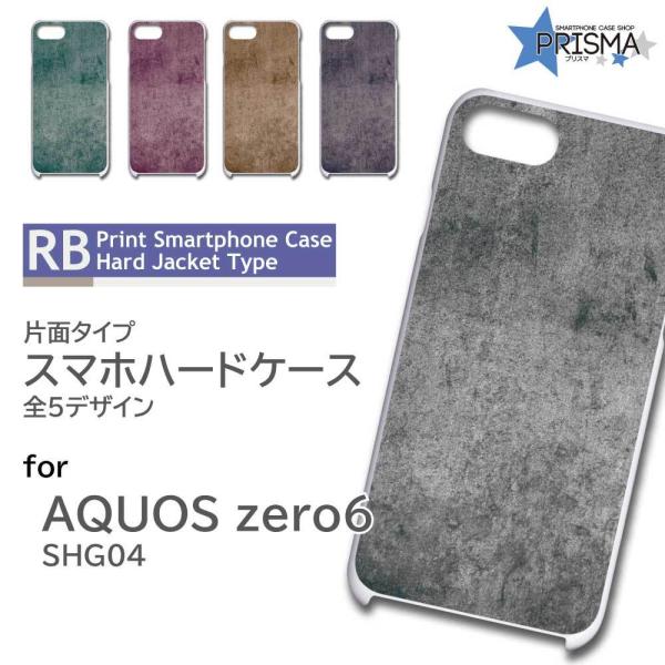 AQUOS zero6 SHG04 ケース カバー スマホケース グランジ風 シンプル 片面 / T...