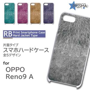 OPPO Reno9 A ケース カラフル うねうね オッポ A301OP スマホケース