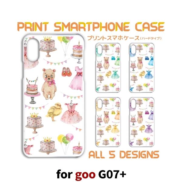 goo g07+ ケース カバー スマホケース くま ケーキ かわいい g07plus G07プラス...