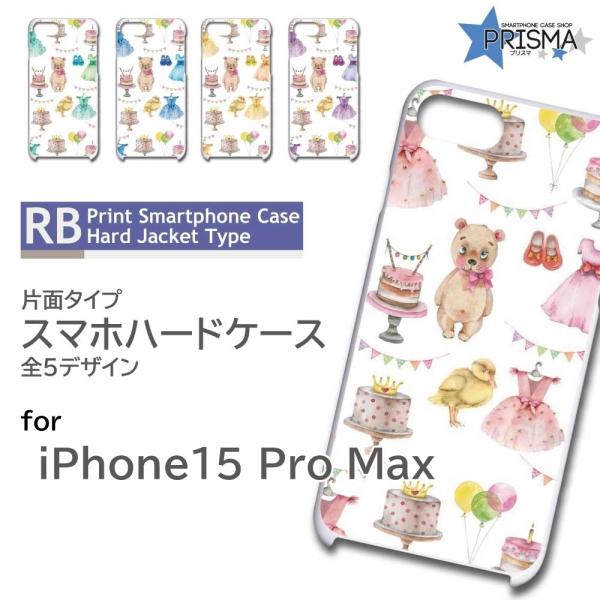 iPhone15 Pro Max ケース くま かわいい イラスト iPhone15 Pro Max...