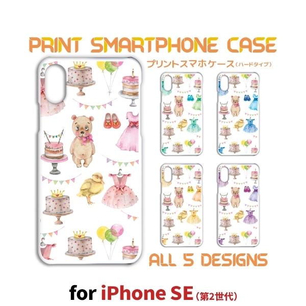 iPhone SE （第2世代） ケース カバー スマホケース iPhone se2 くま ケーキ ...