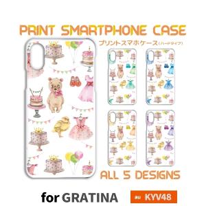 GRATINA KYV48 ケース カバー スマホケース くま ケーキ かわいい  au ハードタイプ 背面 / TK-544｜prisma