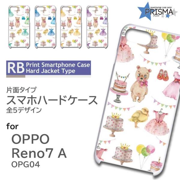 OPPO Reno7 A ケース くま かわいい イラスト OPG04 オッポ リノ7a スマホケー...