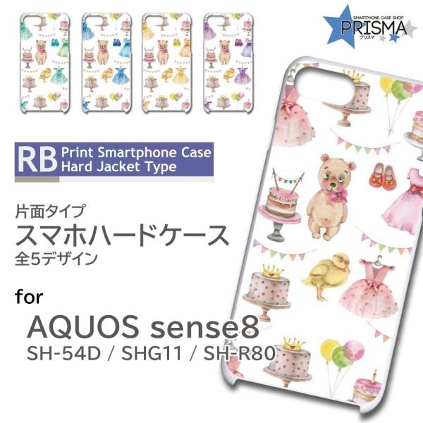 AQUOS sense8 ケース くま かわいい イラスト SH-54D SHG11 SH-R80 ...