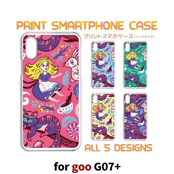 goo g07+ ケース カバー スマホケース アリス イラスト g07plus G07プラス 片面