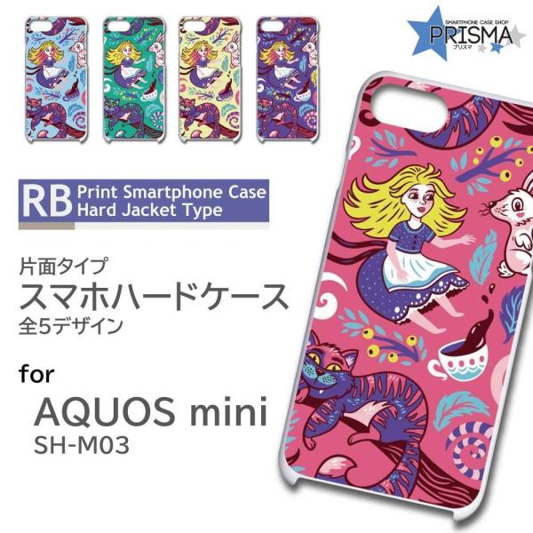 AQUOS mini SH-M03 ケース カバー スマホケース イラスト キャラクター 片面 / ...