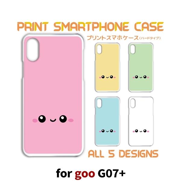 goo g07+ ケース カバー スマホケース キャラクター かわいい g07plus G07プラス...