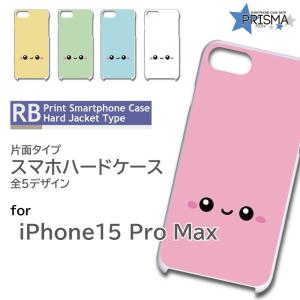 iPhone15 Pro Max ケース かわいい キャラクター iPhone15 Pro Max アイフォン15 プロ マックス スマホケース ハードケース / TK-548