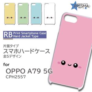 OPPO A79 5G ケース かわいい キャラクター CPH2557 A303OP スマホケース ハードケース / TK-548｜prisma