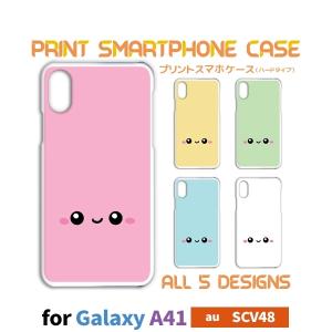 Galaxy A41 SC-41A ケース カバー スマホケース キャラクター かわいい auハードタイプ 背面 / TK-548｜prisma