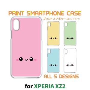 Xperia XZ2 ケース カバー スマホケース SO-03K キャラクター かわいい so03k エクスペリア 片面 / TK-548｜prisma