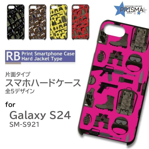 Galaxy S24 ケース サバゲー パターン SC-51E SCG25 スマホケース ハードケー...