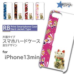 San-X ご当地限定グッズ 【宮城限定リラックマ】根付ストラップ