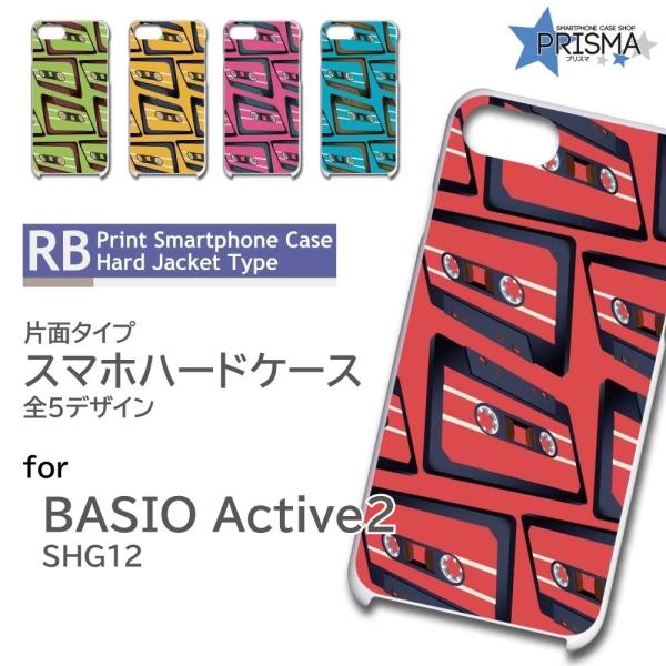 BASIO active2 ケース カセット テープ パターン SHG12  スマホケース ハードケ...